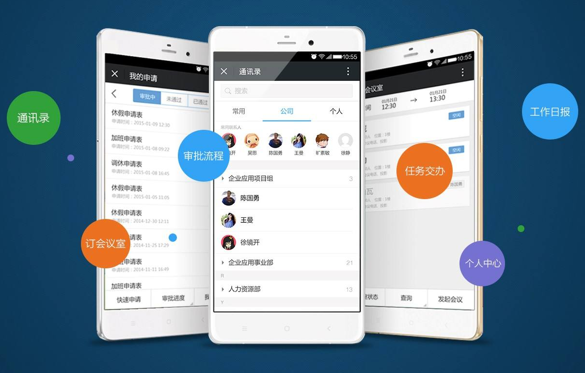 企業(yè)微信 企業(yè)微信