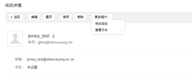 企業(yè)郵箱 企業(yè)郵箱