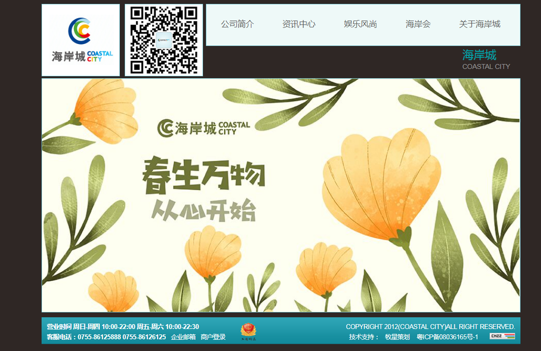 企業(yè)郵箱
