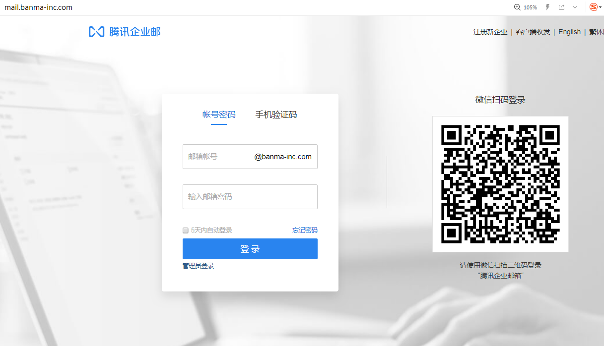 騰訊企業郵箱，唯一可以在微信中收發郵件的企業郵箱。