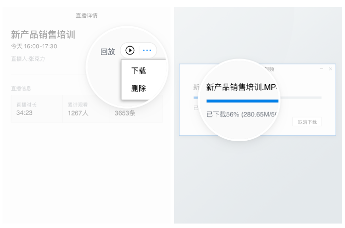 企業微信