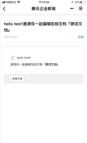 騰訊企業(yè)郵登錄入口 騰訊企業(yè)郵登錄入口