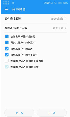 騰訊企業郵箱登陸