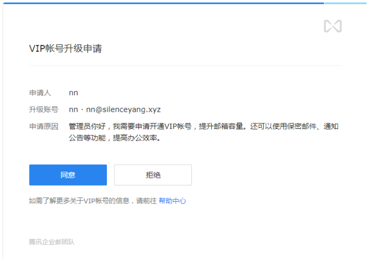 騰訊企業郵箱登錄入口