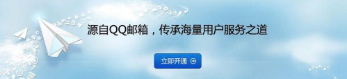 QQ企業郵箱 QQ企業郵箱
