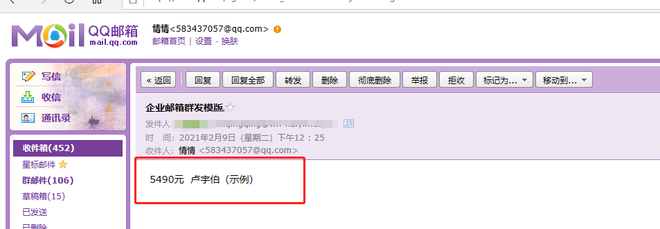 騰訊企業郵箱 騰訊企業郵箱