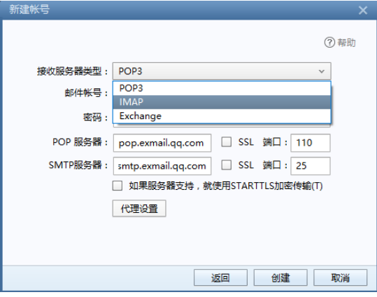 foxmail foxmail