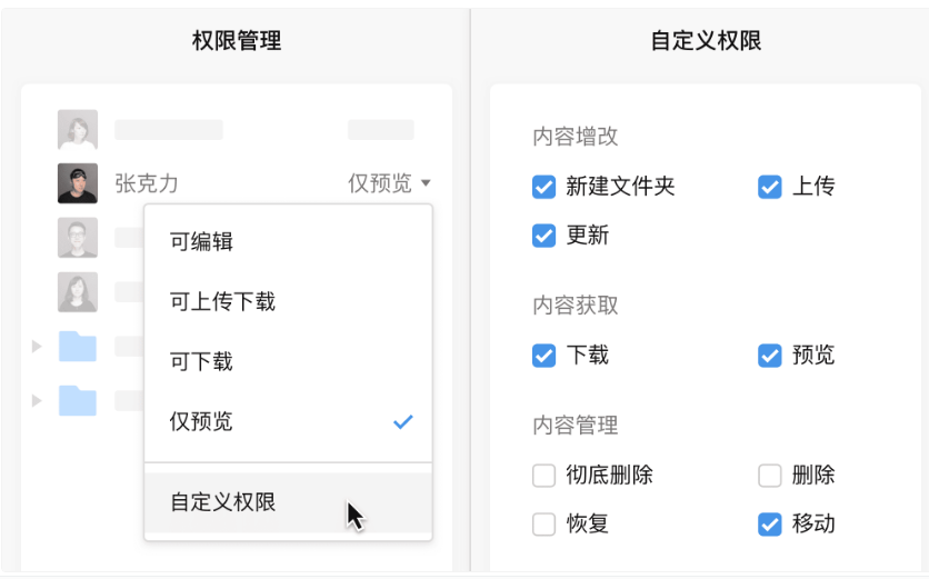 騰訊企業(yè)郵箱之微盤(pán)、微文檔的協(xié)作與管理能力升級(jí)了哪些功能