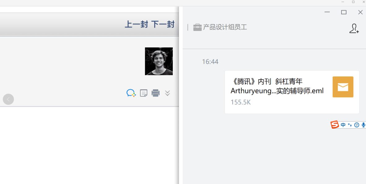 上海騰訊企業(yè)郵箱 上海騰訊企業(yè)郵箱