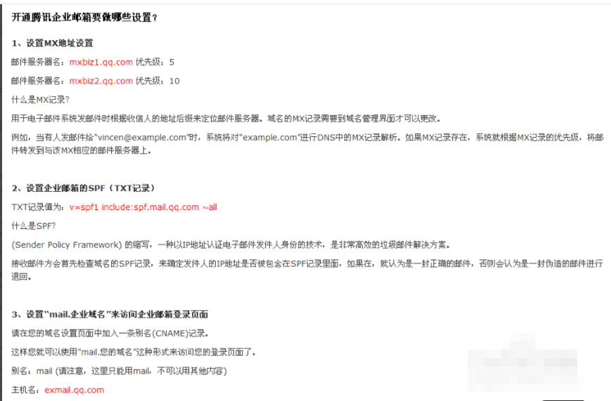 騰訊企業郵箱 騰訊企業郵箱