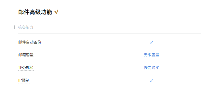 騰訊企業(yè)郵箱 騰訊企業(yè)郵箱