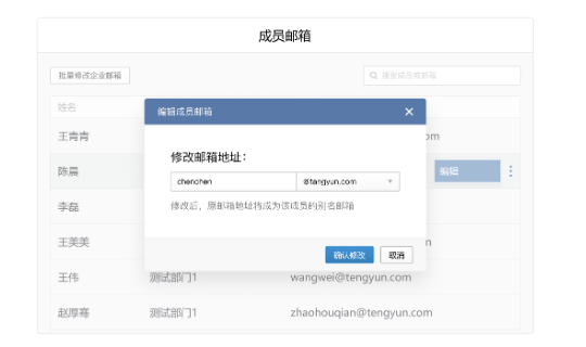 騰訊企業微信 騰訊企業微信