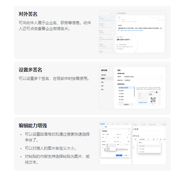 騰訊企業郵箱 騰訊企業郵箱