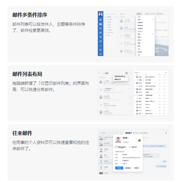騰訊企業郵箱 騰訊企業郵箱