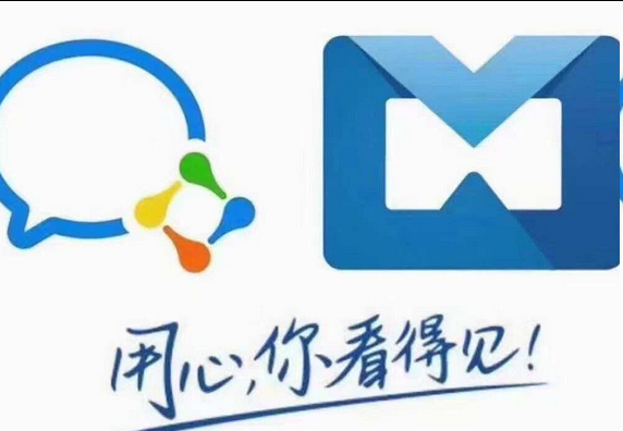 騰訊企業(yè)郵箱 騰訊企業(yè)郵箱