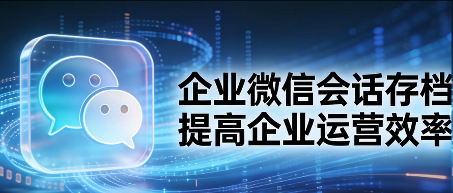 企業微信