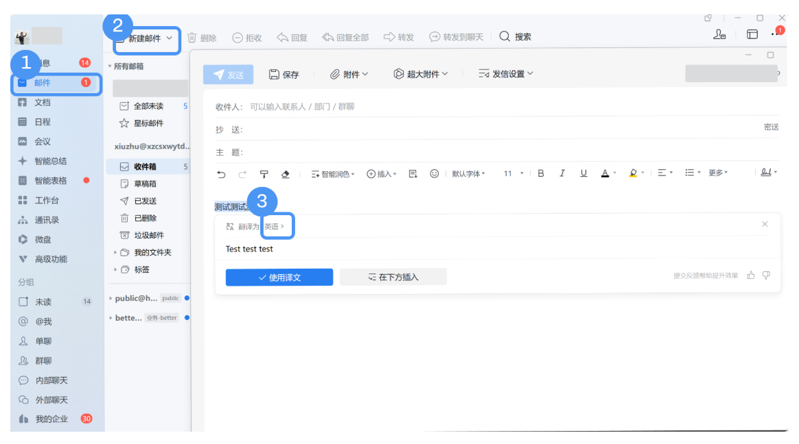 qq企業郵箱