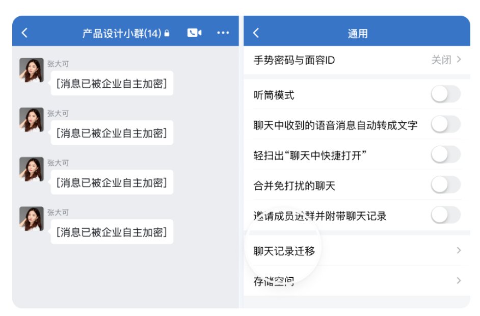 騰訊企業微信