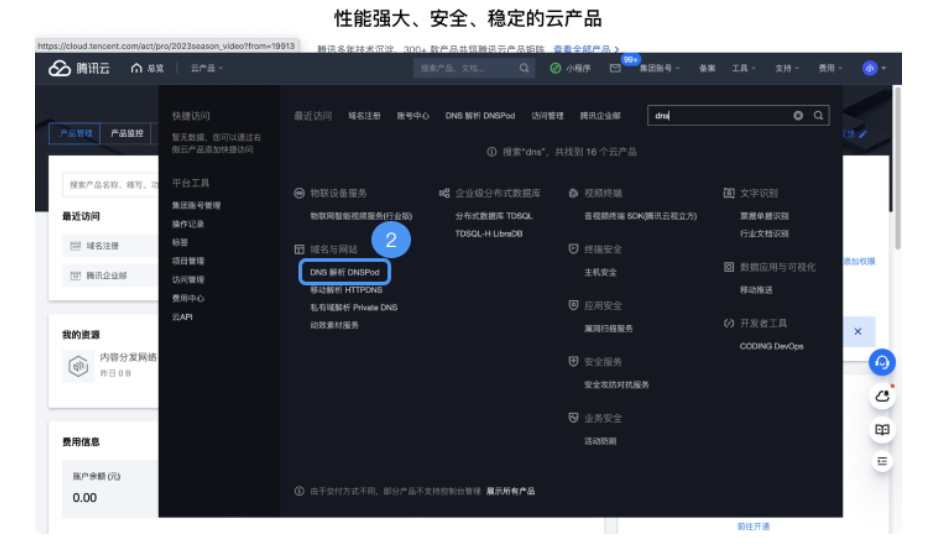 騰訊企業(yè)郵箱