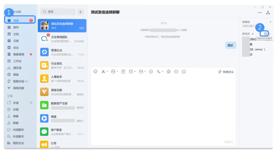 企業(yè)郵箱