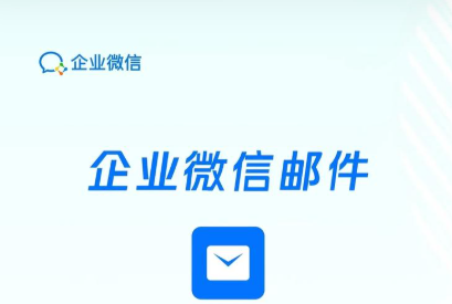 騰訊企業(yè)微信