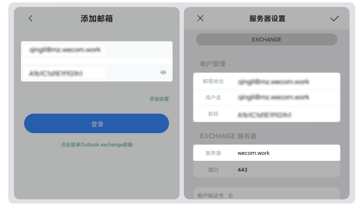 騰訊企業微信