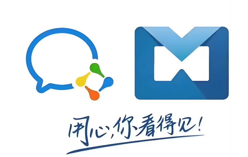 企業微信 企業微信