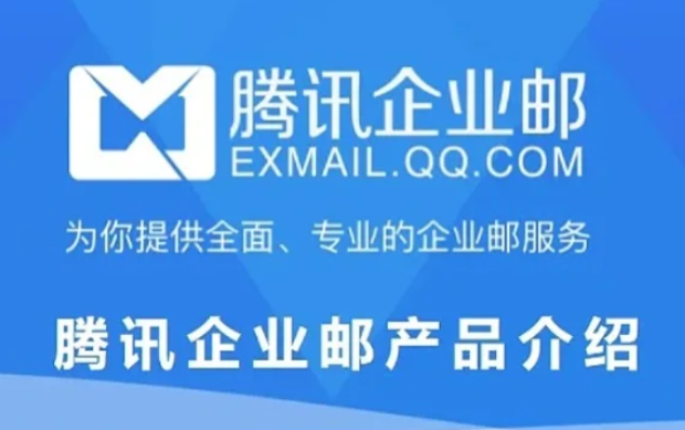 騰訊企業微信 騰訊企業微信