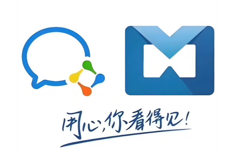 騰訊企業郵箱 騰訊企業郵箱