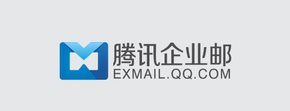 騰訊企業郵箱 騰訊企業郵箱