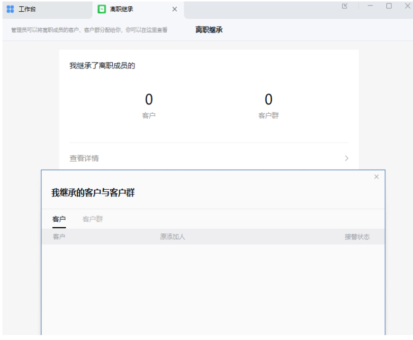 騰訊企業郵箱