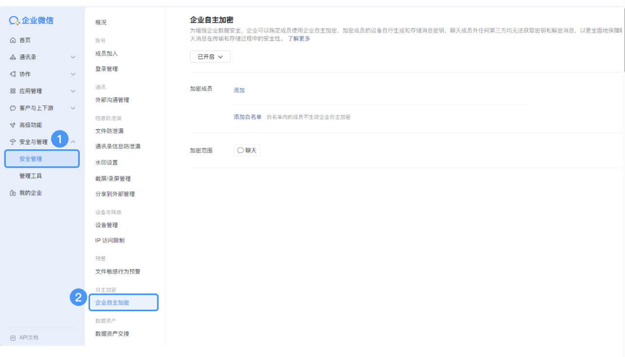 騰訊企業(yè)微信郵箱