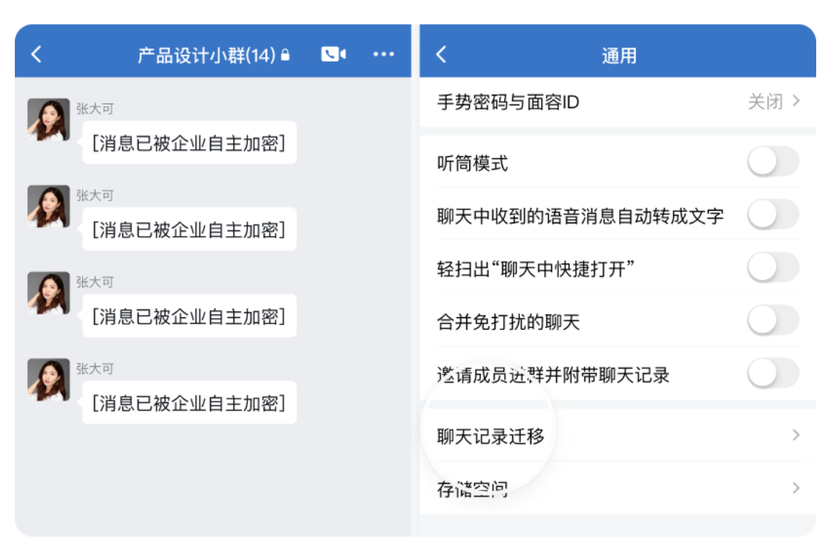 騰訊企業(yè)微信郵箱