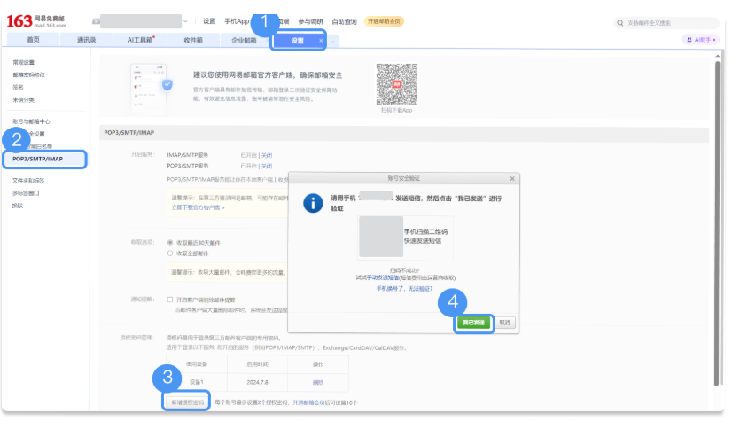 騰訊企業微信