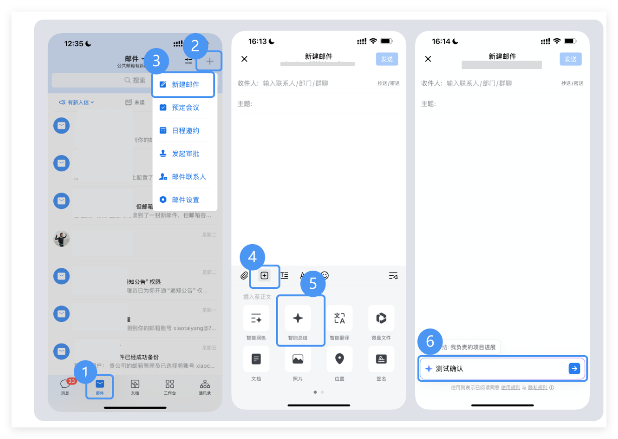 騰訊企業(yè)微信郵箱 騰訊企業(yè)微信郵箱