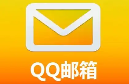 騰訊企業郵箱